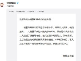杨紫秦俊杰分手频繁被爆料原来最无辜的人是她！